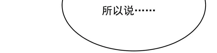 第426话 古王的圣剑 第103页