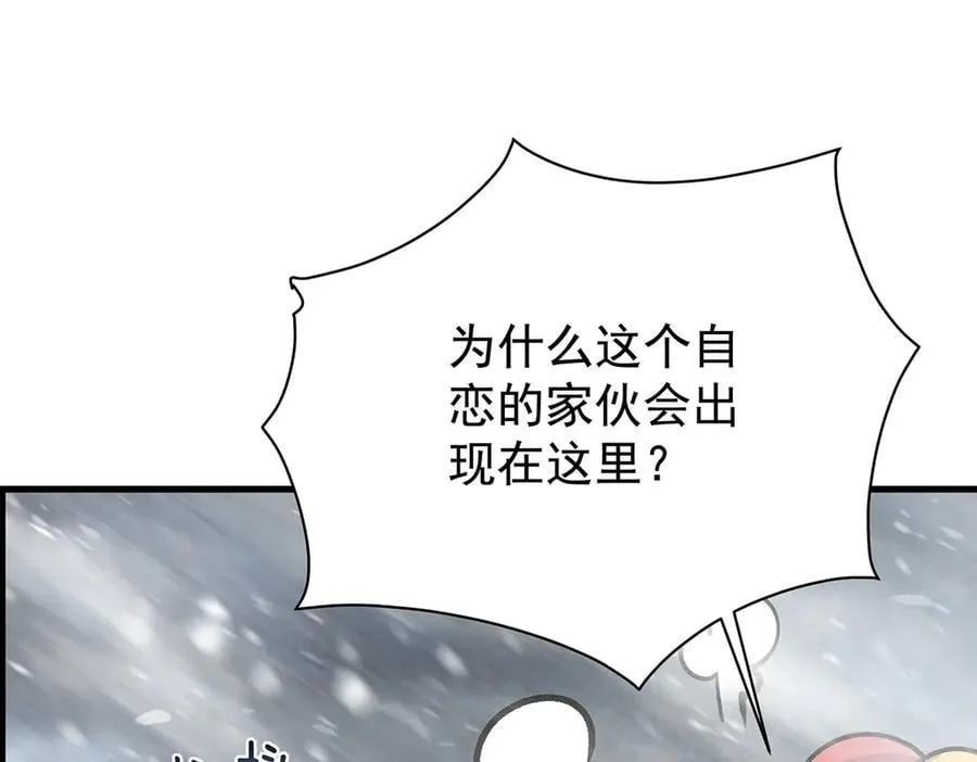 第426话 古王的圣剑 第106页