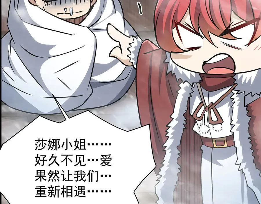 第426话 古王的圣剑 第108页
