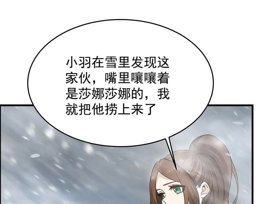 第426话 古王的圣剑 第110页