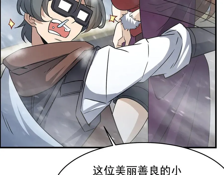 第426话 古王的圣剑 第112页