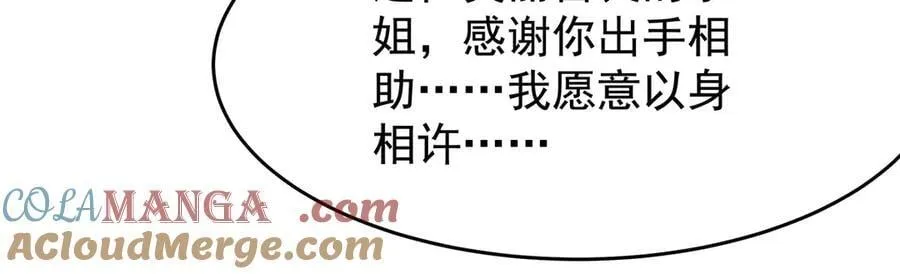 第426话 古王的圣剑 第113页