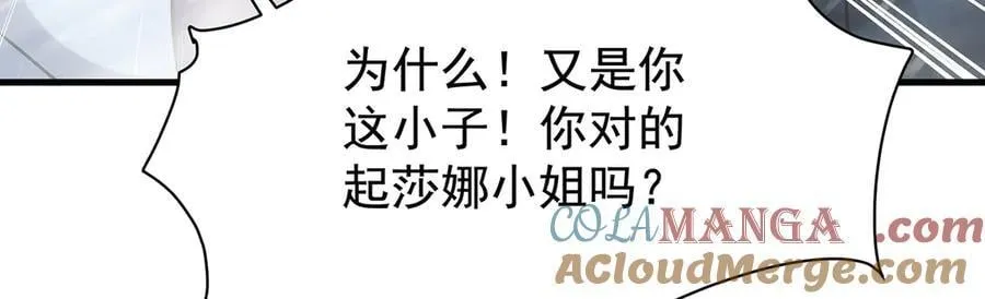 第426话 古王的圣剑 第117页