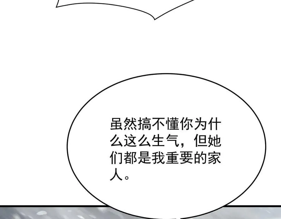 第426话 古王的圣剑 第118页
