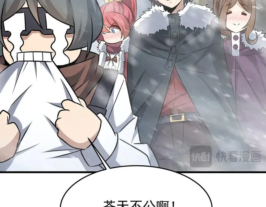 第426话 古王的圣剑 第120页