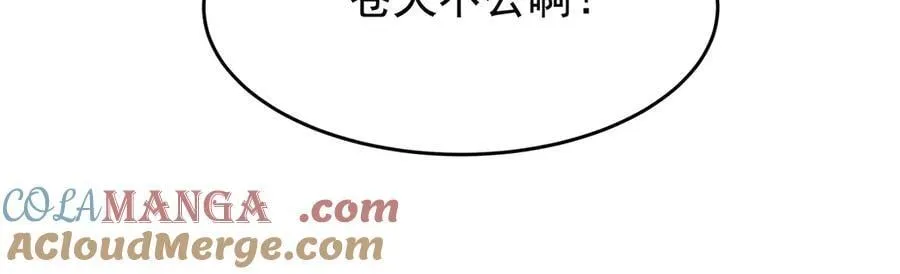 第426话 古王的圣剑 第121页