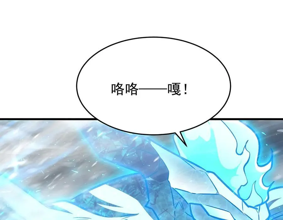 第426话 古王的圣剑 第122页