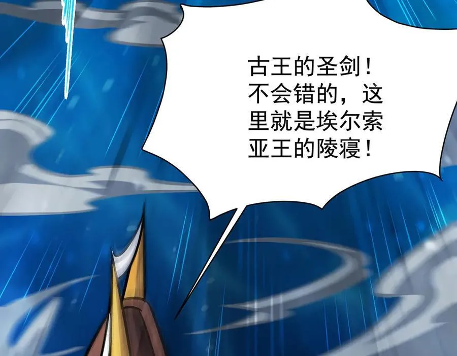 第426话 古王的圣剑 第128页