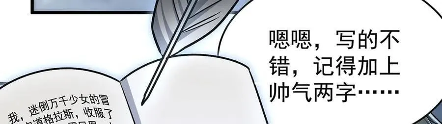 第426话 古王的圣剑 第131页