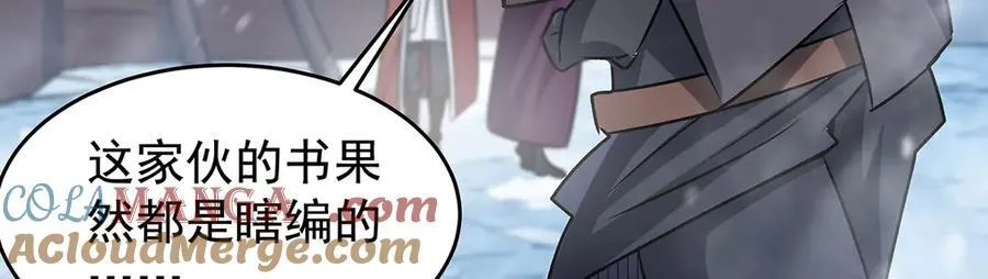 第426话 古王的圣剑 第133页
