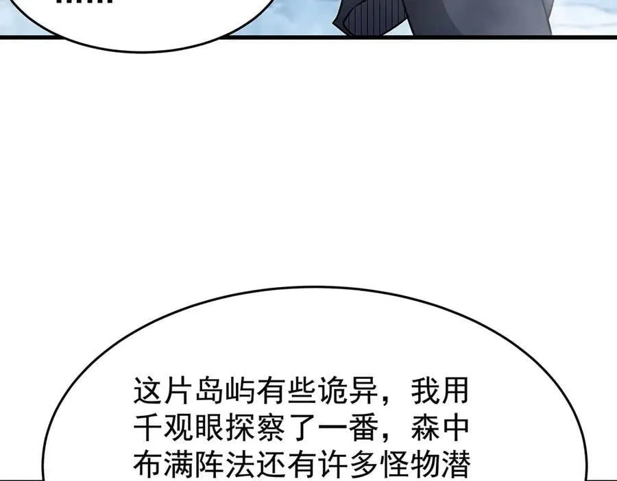 第426话 古王的圣剑 第134页