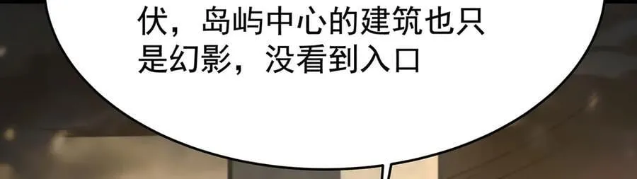 第426话 古王的圣剑 第135页
