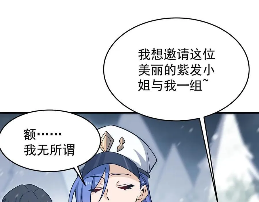 第426话 古王的圣剑 第142页