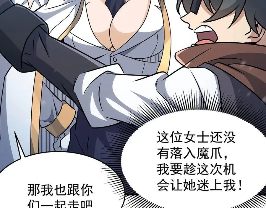第426话 古王的圣剑 第144页