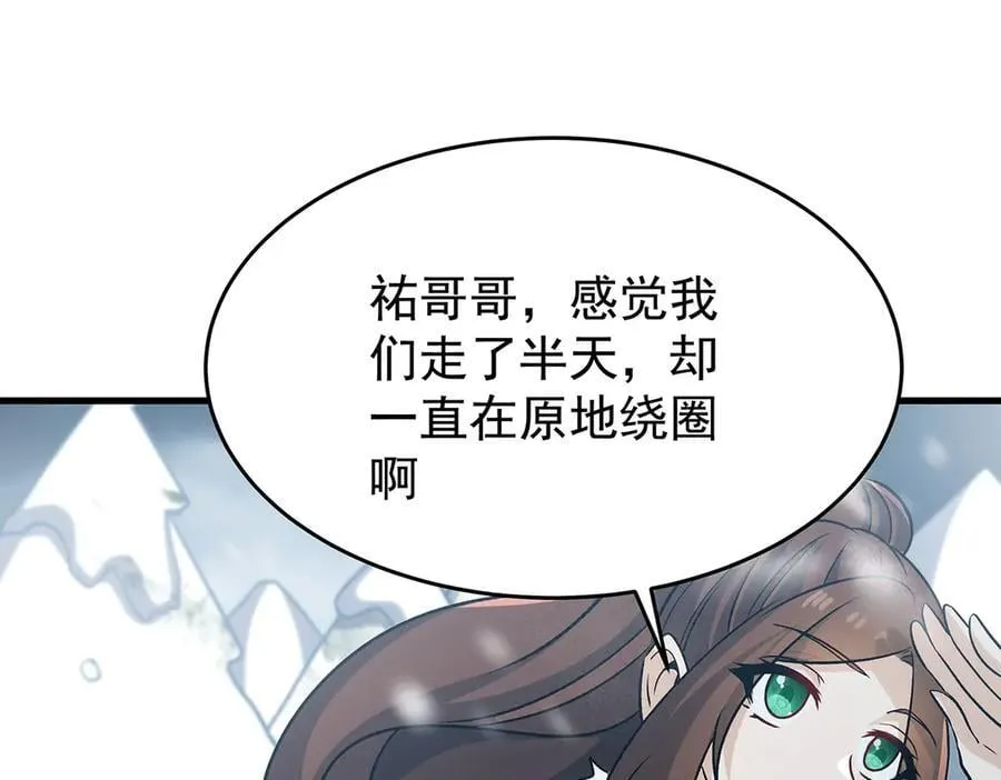 第426话 古王的圣剑 第154页