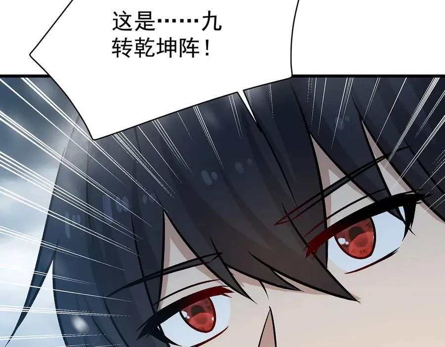 第426话 古王的圣剑 第162页