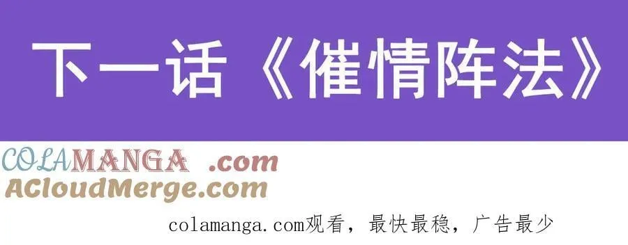 第426话 古王的圣剑 第173页