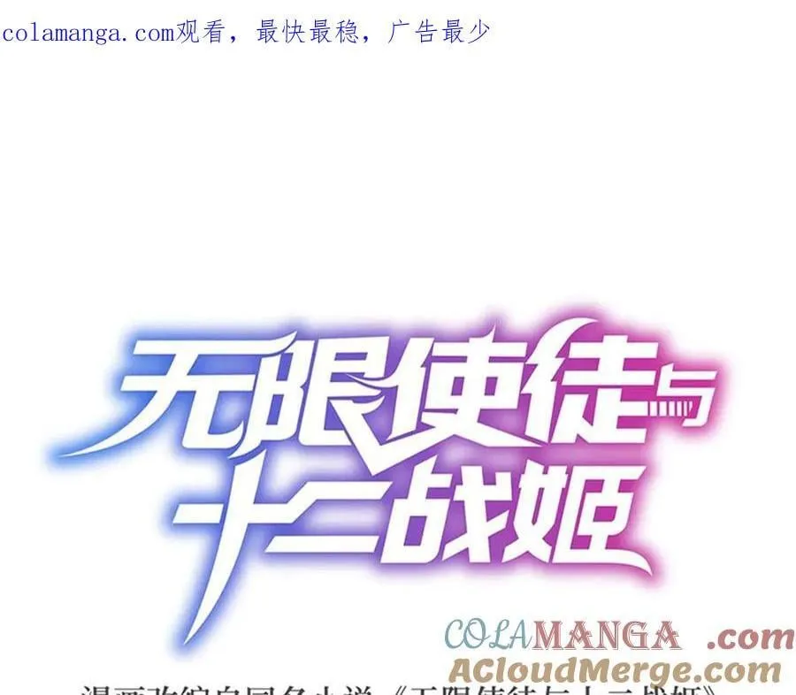 第427话 奇怪阵法 第1页