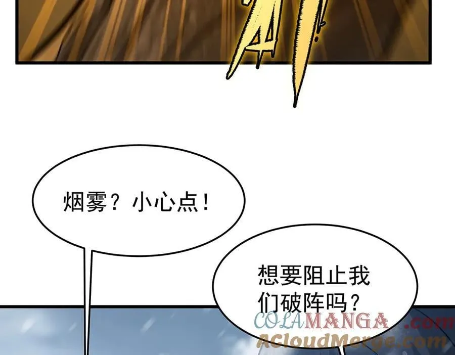 第427话 奇怪阵法 第13页