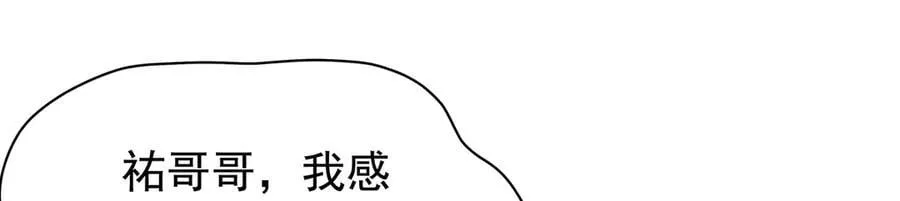 第427话 奇怪阵法 第18页