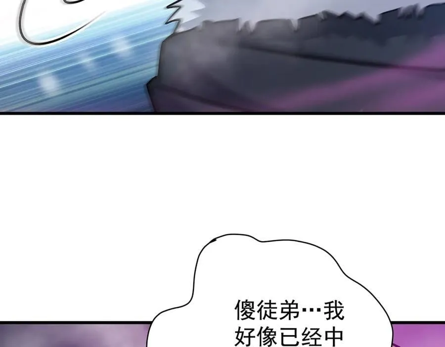 第427话 奇怪阵法 第23页