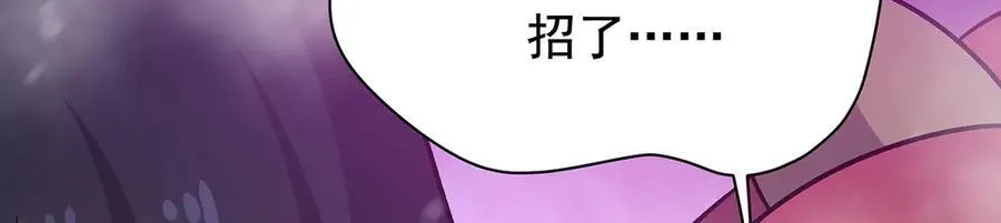 第427话 奇怪阵法 第24页