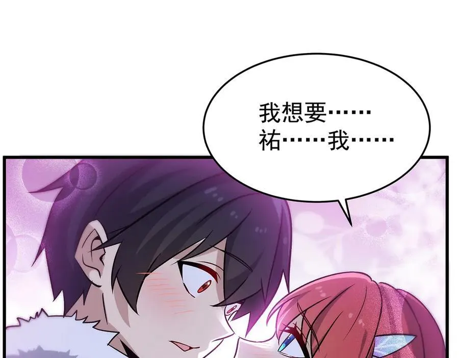 第427话 奇怪阵法 第28页