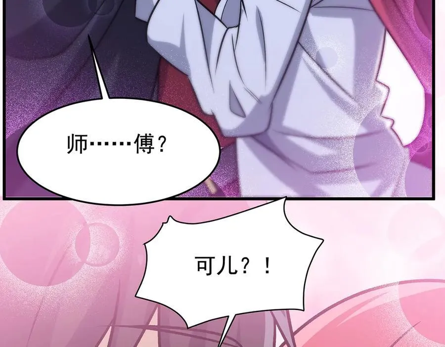 第427话 奇怪阵法 第30页