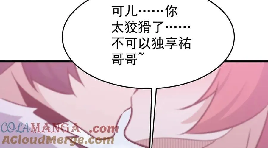 第427话 奇怪阵法 第33页