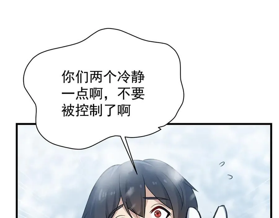 第427话 奇怪阵法 第39页