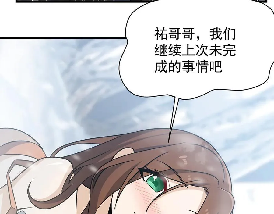 第427话 奇怪阵法 第42页