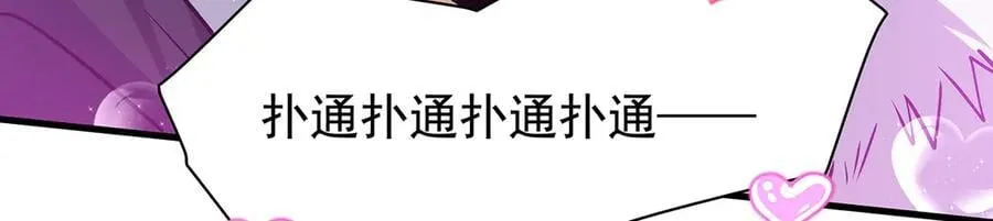 第427话 奇怪阵法 第47页