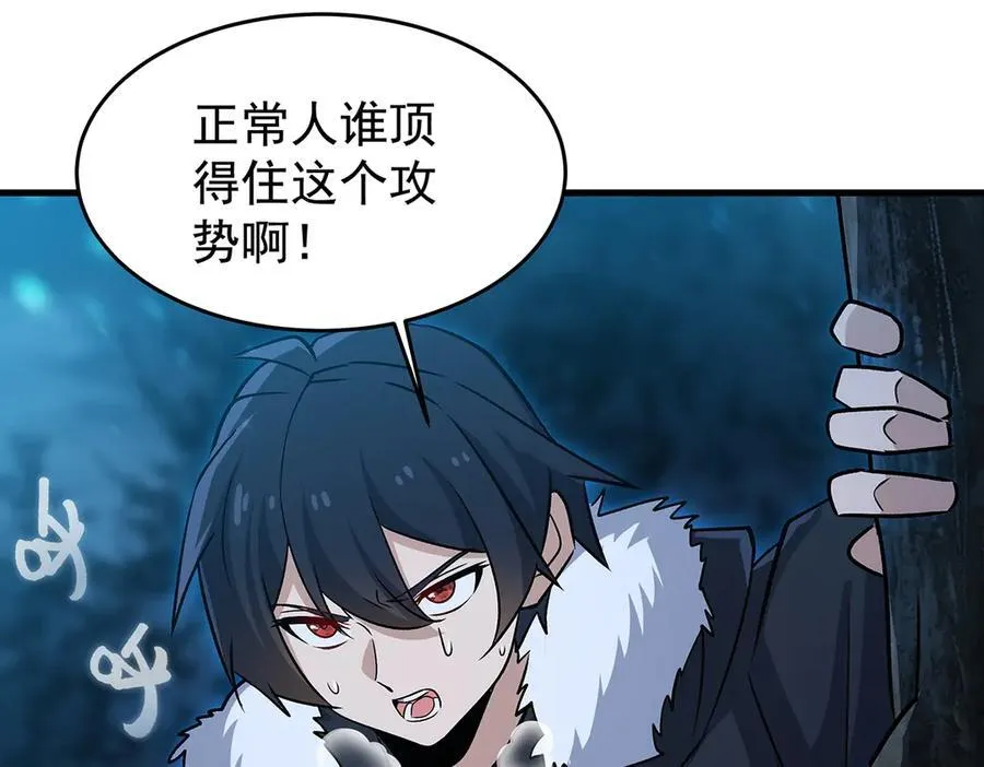 第427话 奇怪阵法 第54页