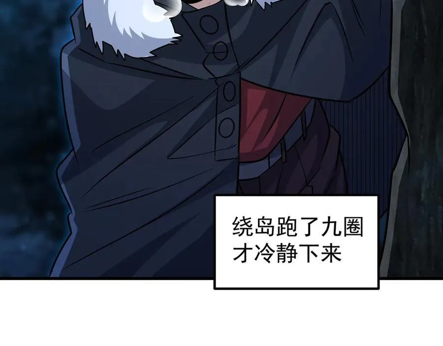 第427话 奇怪阵法 第55页