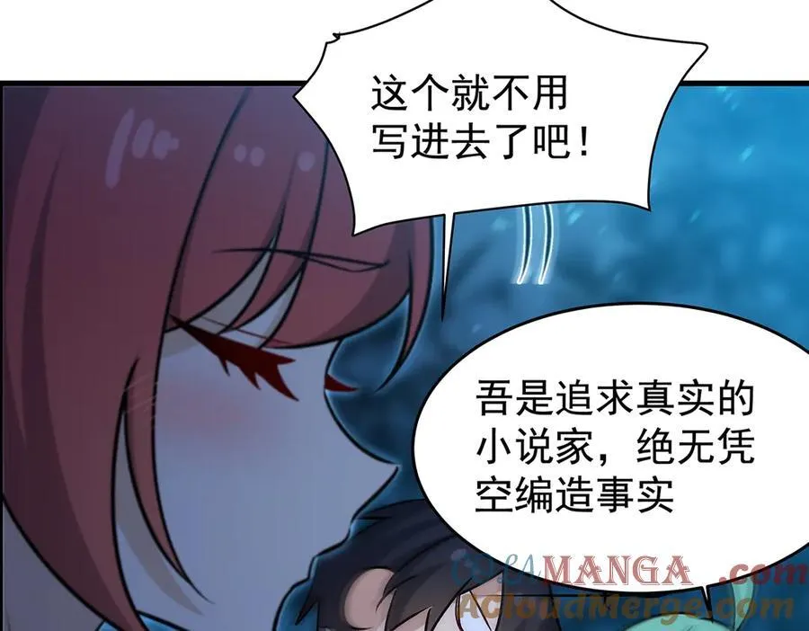 第427话 奇怪阵法 第65页