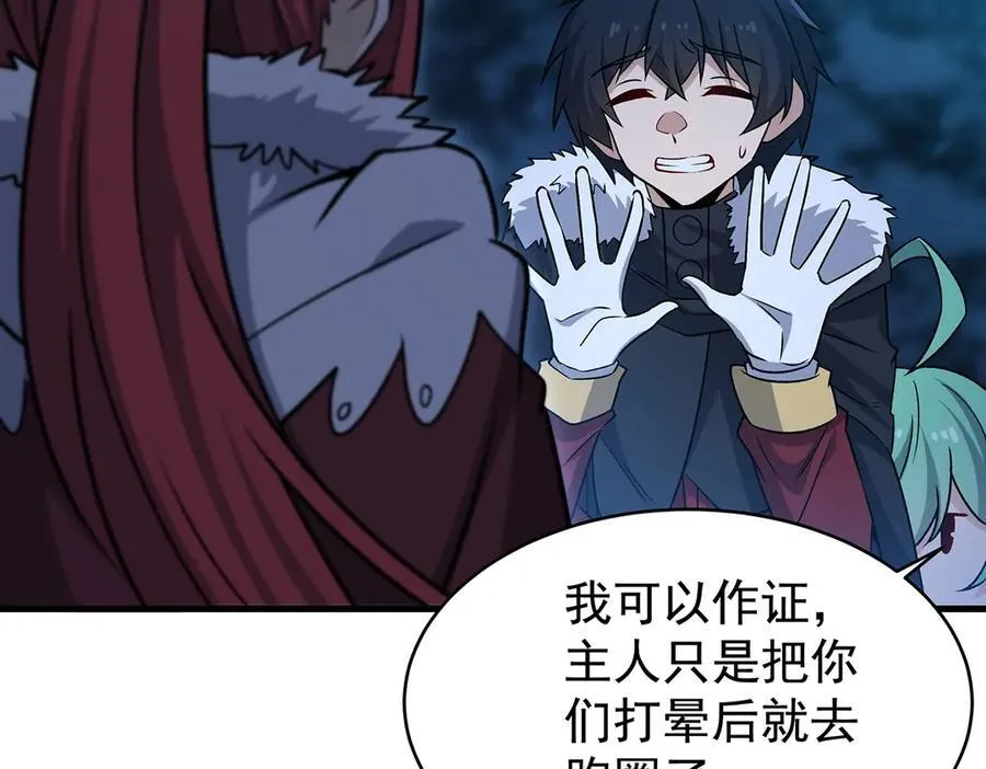 第427话 奇怪阵法 第76页