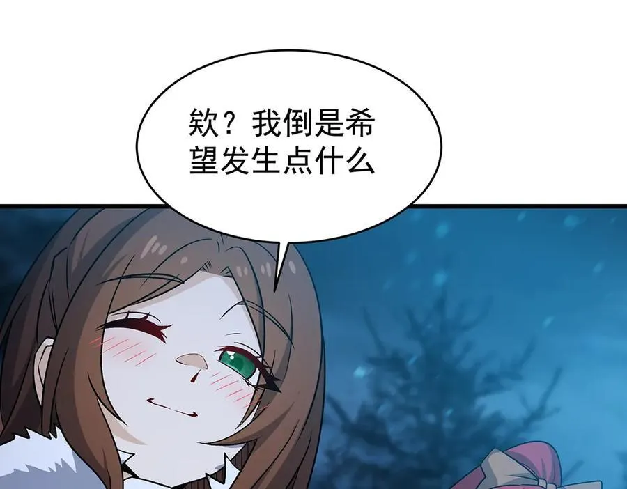 第427话 奇怪阵法 第78页