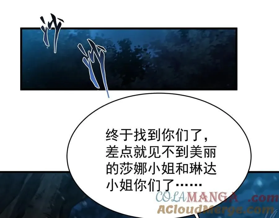 第427话 奇怪阵法 第85页