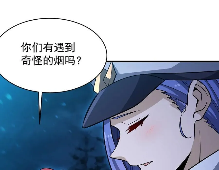 第427话 奇怪阵法 第88页