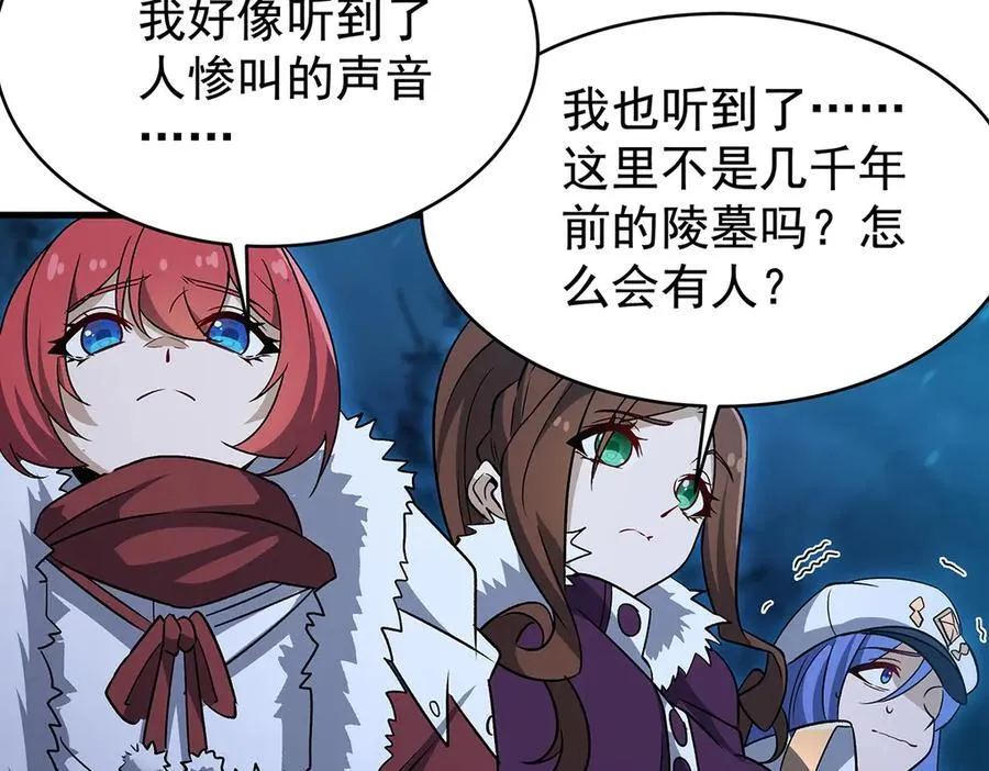 第427话 奇怪阵法 第98页