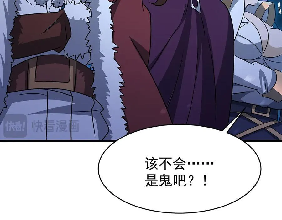 第427话 奇怪阵法 第99页