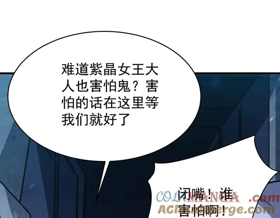 第427话 奇怪阵法 第101页
