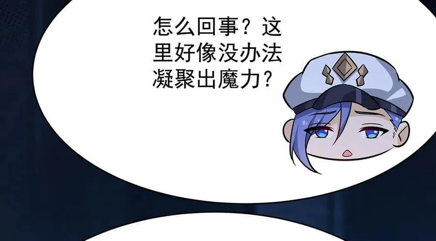 第427话 奇怪阵法 第104页