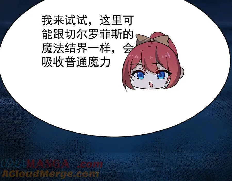 第427话 奇怪阵法 第105页