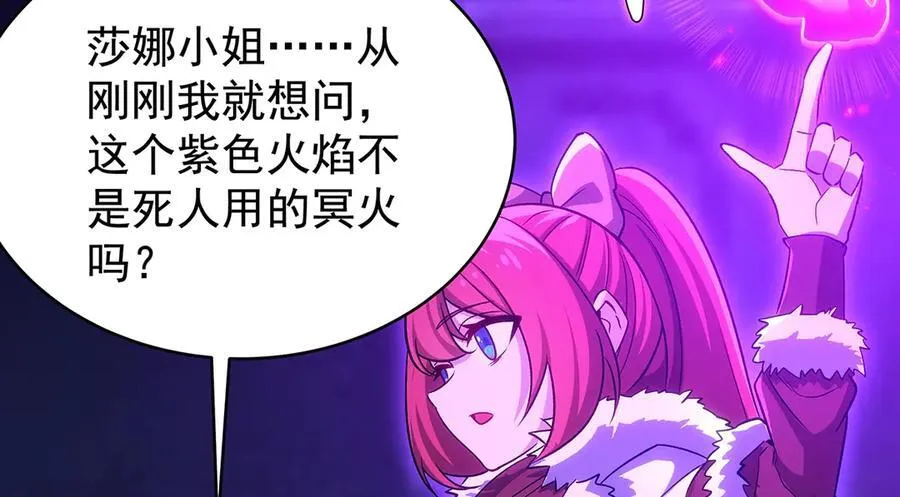第427话 奇怪阵法 第108页