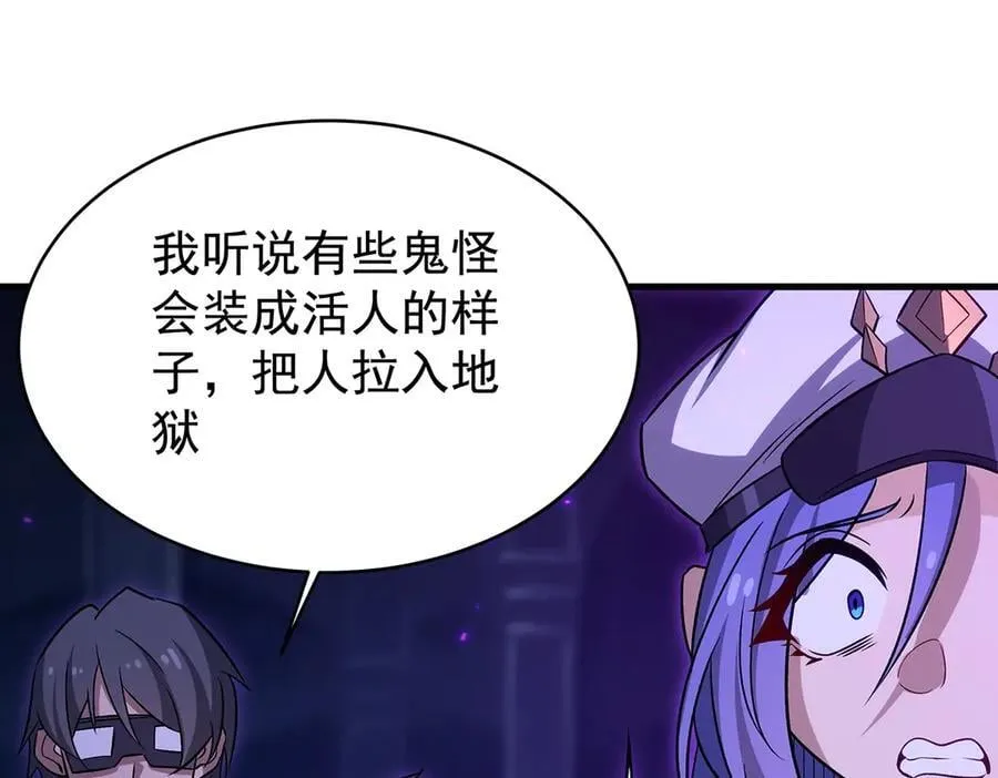 第427话 奇怪阵法 第111页
