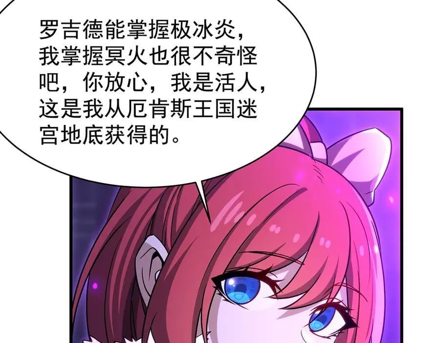 第427话 奇怪阵法 第114页