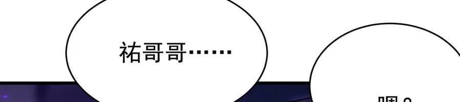 第427话 奇怪阵法 第116页