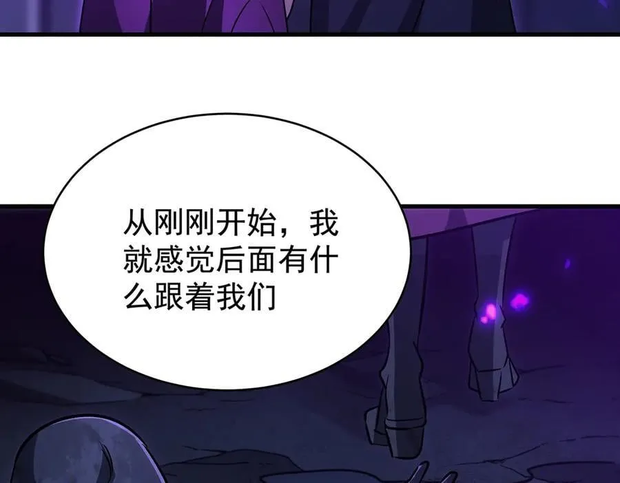 第427话 奇怪阵法 第118页