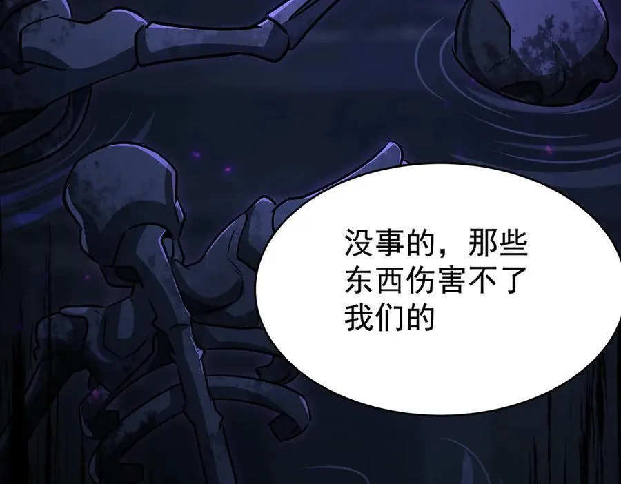 第427话 奇怪阵法 第120页